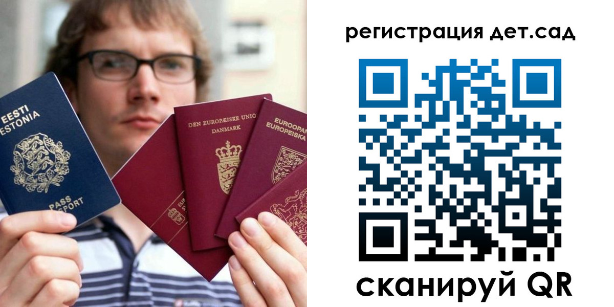 временная регистрация в Фокино