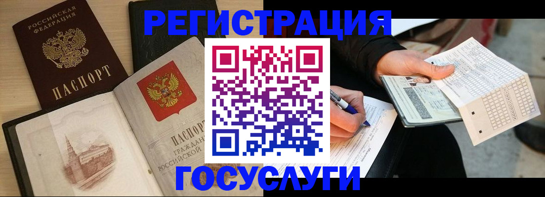 прописка для кредита в Фокино