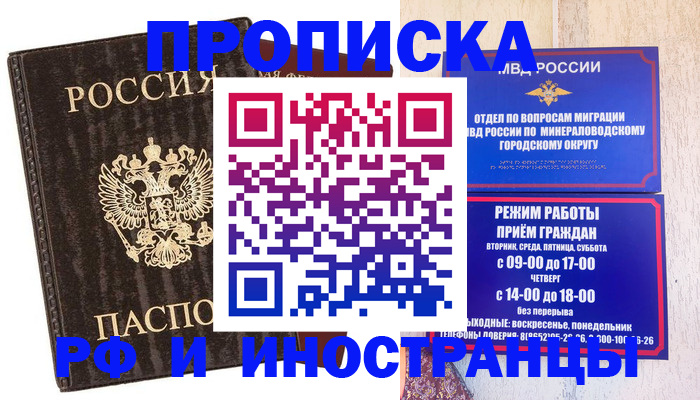 временная регистрация госуслуги в Фокино