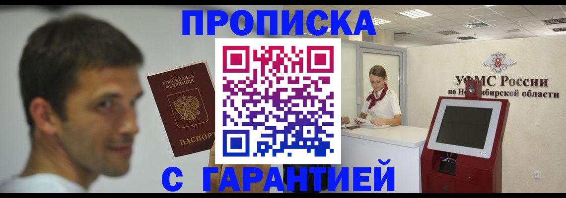 найти адрес прописки в Фокино